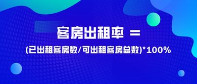 提升酒店出租率與辦公大廈管理的有效策略
