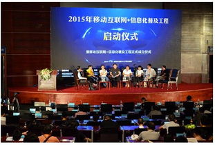 移動互聯網時代下中小企業信息化普及工程的實施路徑